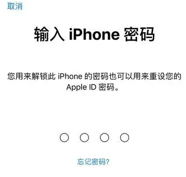 永城苹果15维修网点分享iPhone 15六位密码怎么改四位 