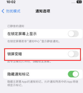 苹永城果维修分享iPhone主屏幕壁纸显得模糊怎么办