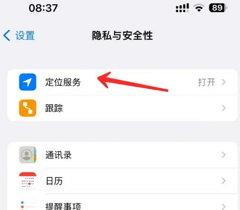 永城苹果客服中心分享iPhone 输入“发现石油”触发定位