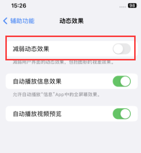 永城苹果售后维修点分享苹果iPhone如何隐藏dock栏 