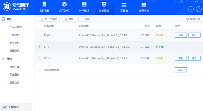 永城苹果12维修站分享为什么推荐iPhone12用户升级iOS17.4