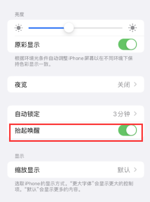 永城苹果授权维修站分享iPhone轻点无法唤醒怎么办