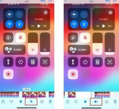 永城苹果15维修网点分享iPhone15录屏没有声音怎么办 