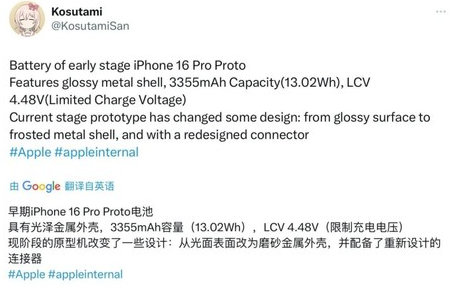 永城苹果16pro维修分享iPhone 16Pro电池容量怎么样