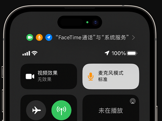 永城苹果授权维修网点分享iPhone在通话时让你的声音更清晰 