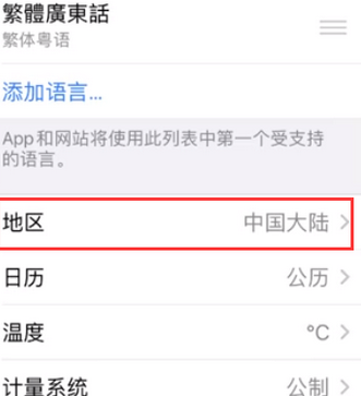 永城苹果无线网维修店分享iPhone无线局域网无法开启怎么办