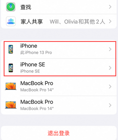 永城苹永城果维修网点分享iPhone如何查询序列号