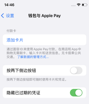 永城苹果锁屏维修分享iPhone锁屏时声音忽大忽小调整方法