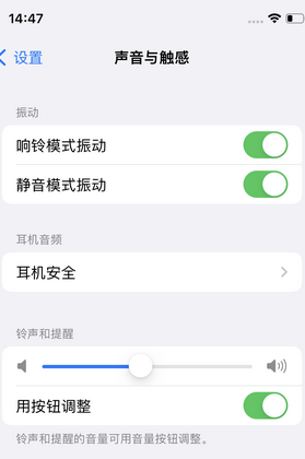 永城苹果锁屏维修分享iPhone锁屏时声音忽大忽小调整方法