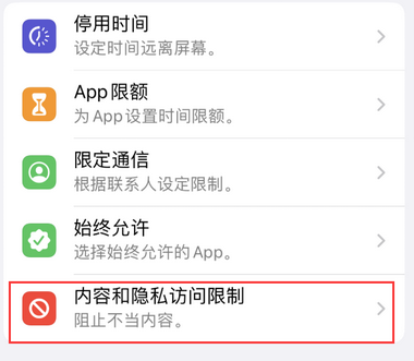 永城appleID维修服务iPhone设置中Apple ID显示为灰色无法使用