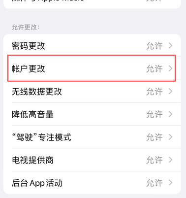 永城appleID维修服务iPhone设置中Apple ID显示为灰色无法使用