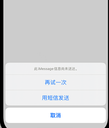 永城apple维修iPhone上无法正常发送iMessage信息