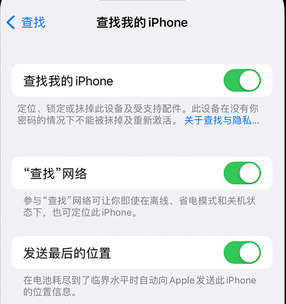 永城apple维修店分享如何通过iCloud网页查找iPhone位置