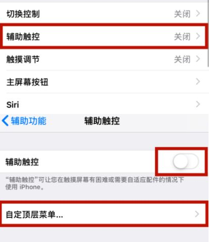 永城苹永城果维修网点分享iPhone快速返回上一级方法教程