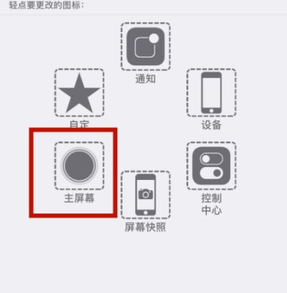 永城苹永城果维修网点分享iPhone快速返回上一级方法教程