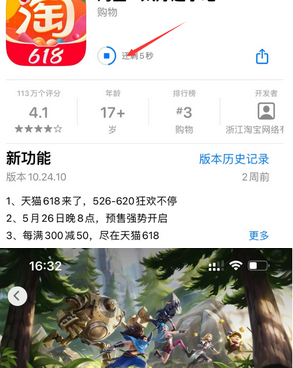 永城苹果维修站分享如何查看App Store软件下载剩余时间 