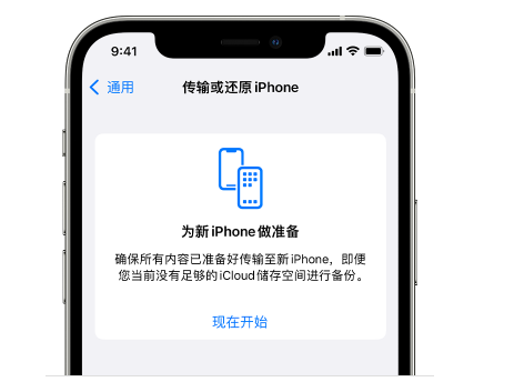 永城苹果14维修网点分享iPhone14如何增加iCloud临时免费空间 