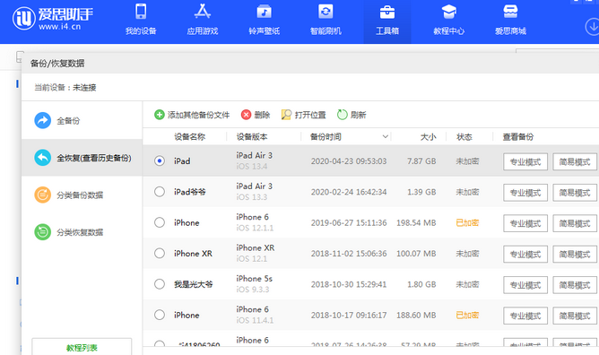 永城苹果14维修网点分享iPhone14如何增加iCloud临时免费空间