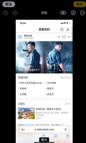 永城iPhone维修服务分享iPhone怎么批量修图