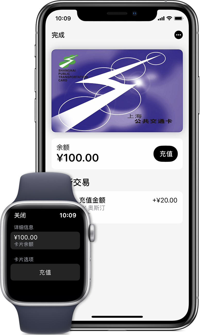 永城苹果手机维修分享:用 Apple Pay 刷交通卡有哪些优势？如何设置和使用？ 