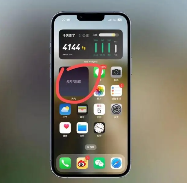 永城苹果手机维修分享:iOS16主屏幕天气小组件无法正常工作怎么办？ 