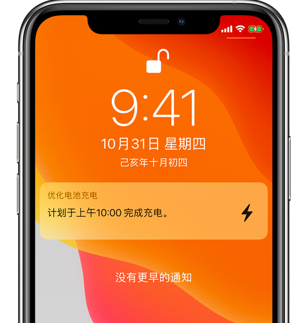 永城苹果手机维修分享iPhone 充不满电的原因 