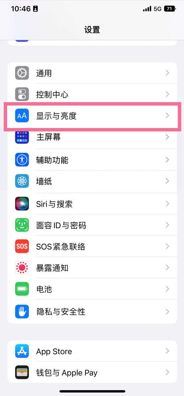 永城苹果14维修店分享iPhone14 plus如何设置护眼模式 