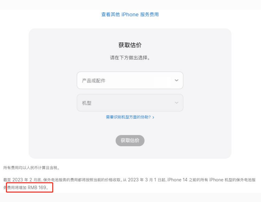 永城苹果手机维修分享建议旧iPhone机型赶紧去换电池 