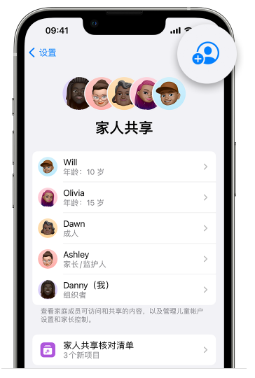 永城苹果维修网点分享iOS 16 小技巧：通过“家人共享”为孩子创建 Apple ID 