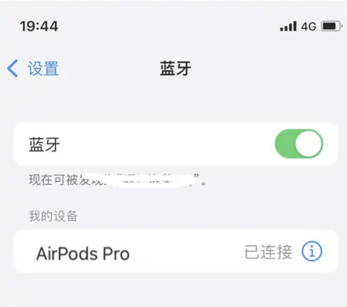 永城苹果维修网点分享AirPods Pro连接设备方法教程 