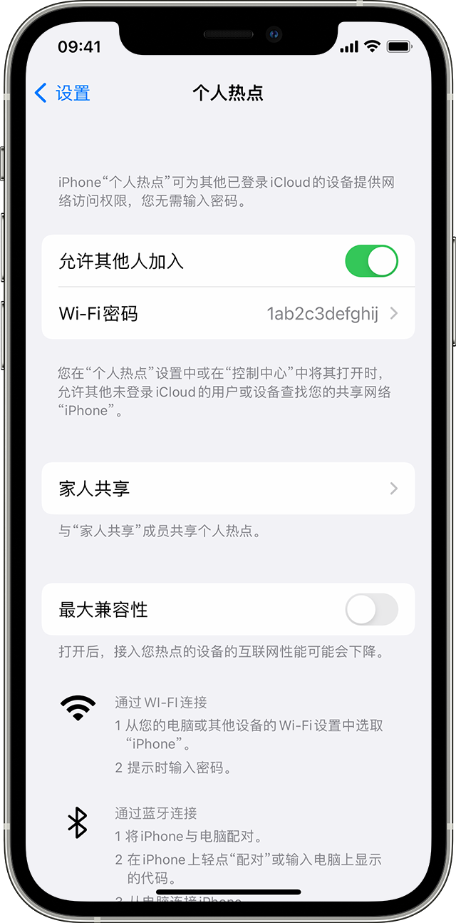 永城苹果14维修分享iPhone 14 机型无法开启或使用“个人热点”怎么办 