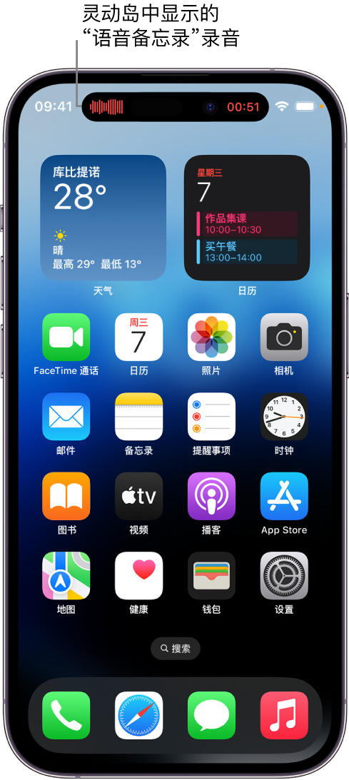 永城苹果14维修分享在 iPhone 14 Pro 机型中查看灵动岛活动和进行操作 