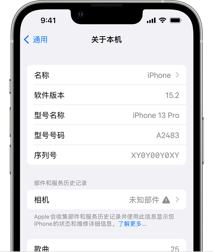 永城苹果维修分享iPhone 出现提示相机“未知部件”是什么原因？ 