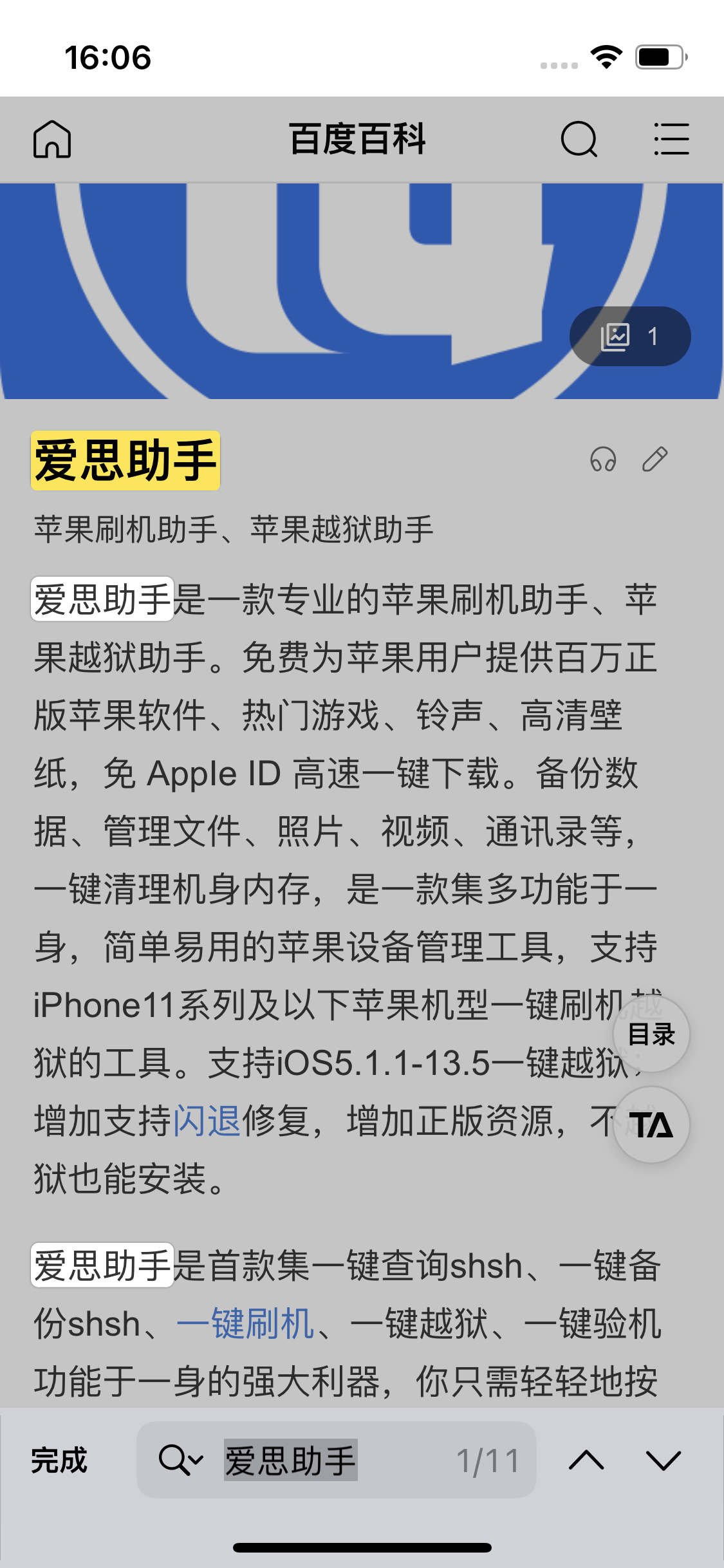 永城苹果14维修分享iPhone 14手机如何在safari浏览器中搜索关键词 