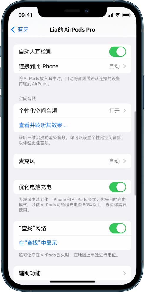 永城苹果手机维修分享如何通过 iPhone “查找”功能定位 AirPods 