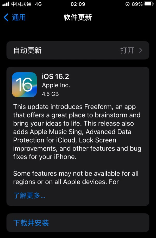 永城苹果服务网点分享为什么说iOS 16.2 RC版非常值得更新 