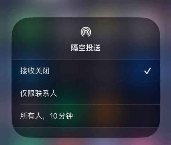 永城苹果14维修分享iPhone 14 Pro如何开启隔空投送 