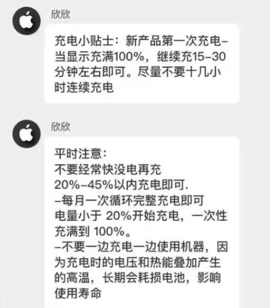 永城苹果14维修分享iPhone14 充电小妙招 