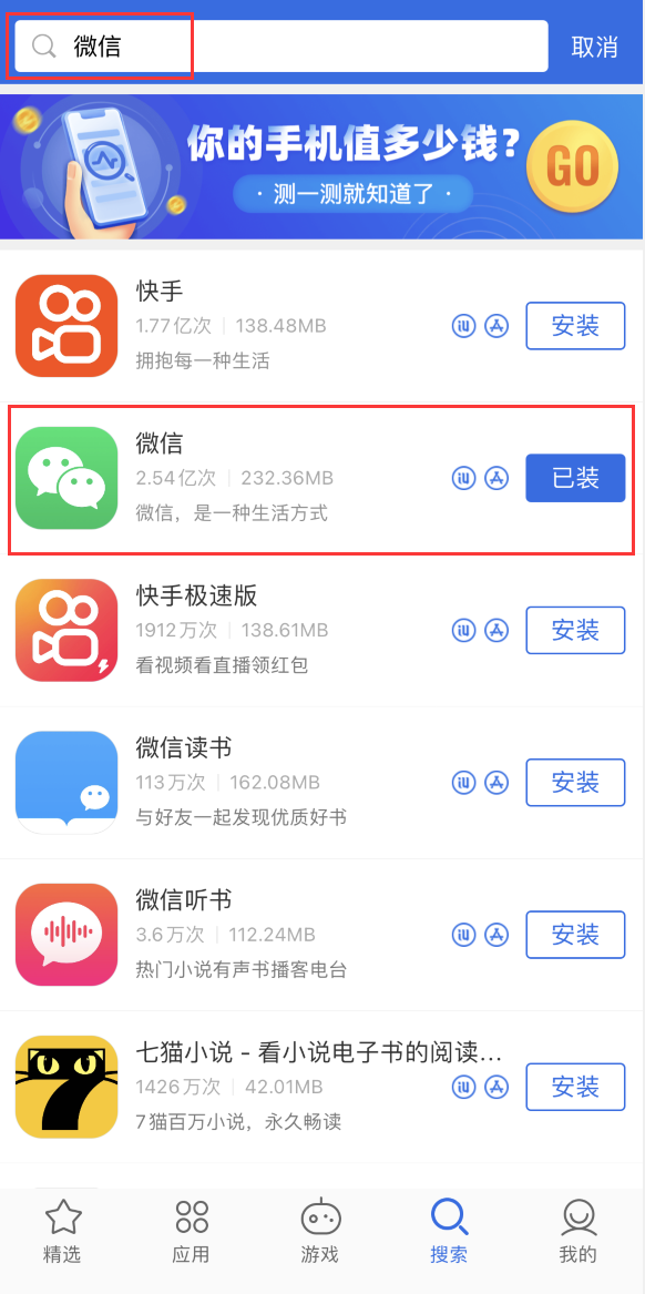 永城苹果手机维修分享苹果手机历史版本的应用在哪里下载 