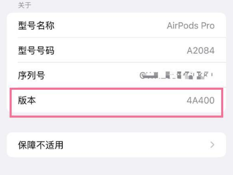 永城苹果手机维修分享AirPods pro固件安装方法 