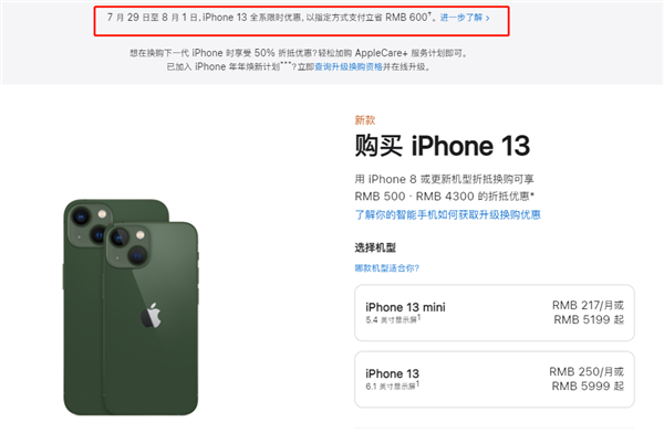 永城苹果13维修分享现在买iPhone 13划算吗 