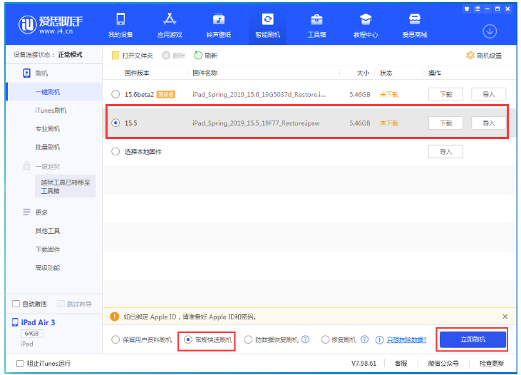 永城苹果手机维修分享iOS 16降级iOS 15.5方法教程 