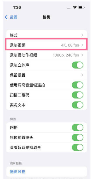 永城苹果13维修分享iPhone13怎么打开HDR视频 