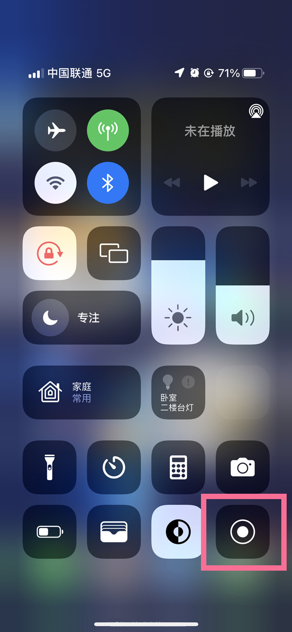 永城苹果13维修分享iPhone 13屏幕录制方法教程 