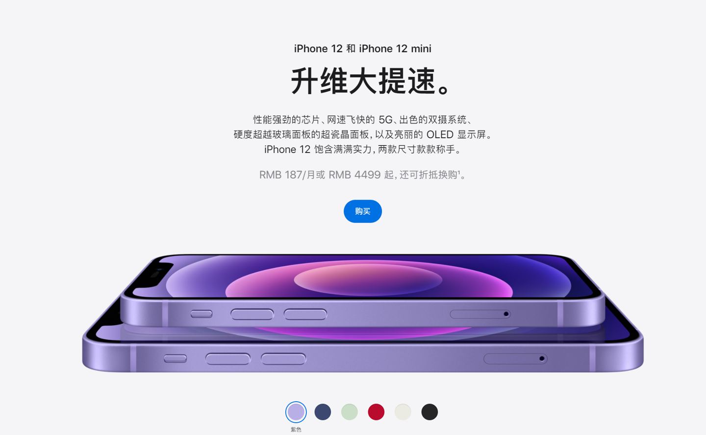 永城苹果手机维修分享 iPhone 12 系列价格降了多少 