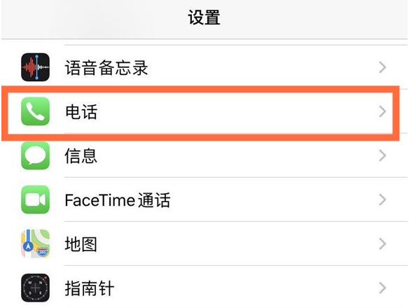 永城苹果手机维修分享iPhone12如何设置来电小窗口 