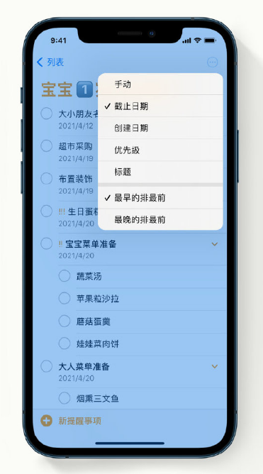 永城苹果手机维修分享iPhone 12 小技巧 