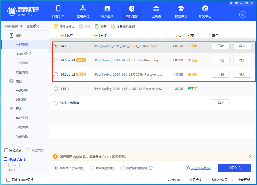 永城苹果手机维修分享升级iOS14.5.1后相机卡死怎么办 