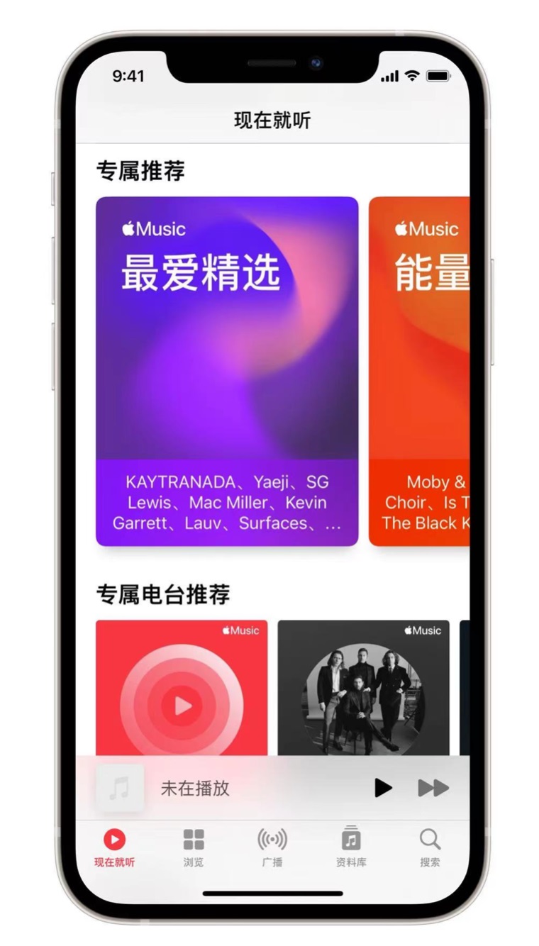 永城苹果手机维修分享iOS 14.5 Apple Music 新功能 