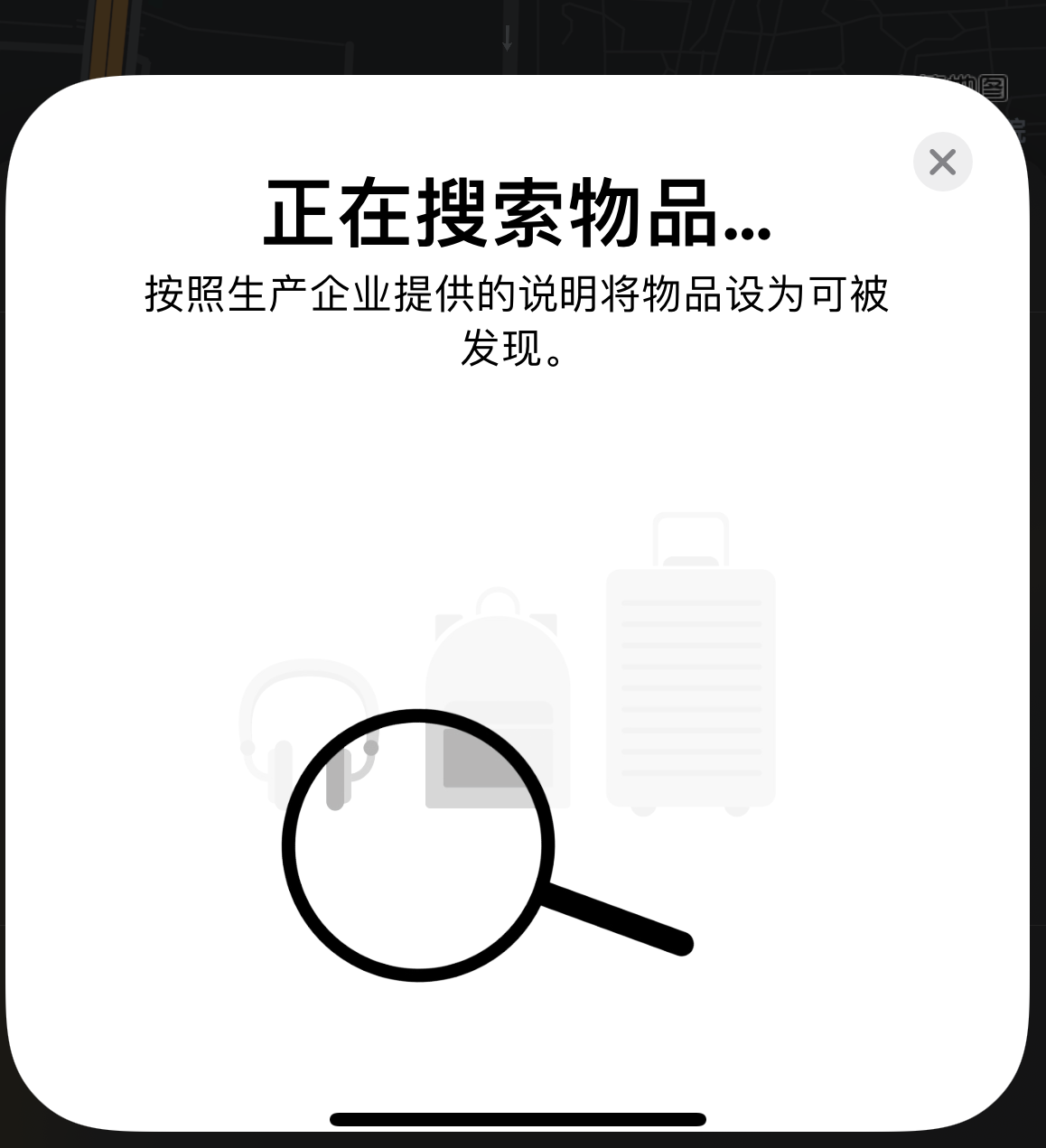 永城苹果手机维修分享iOS 14.3 隐藏项目 